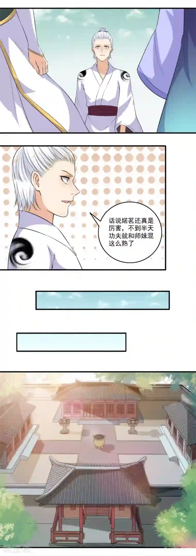 嚣张狂妃第119话 煽风点火