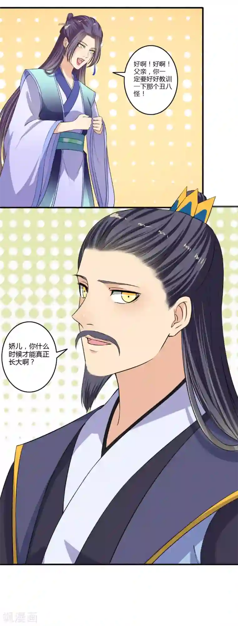 嚣张狂妃第120话 我去会会那个妖女