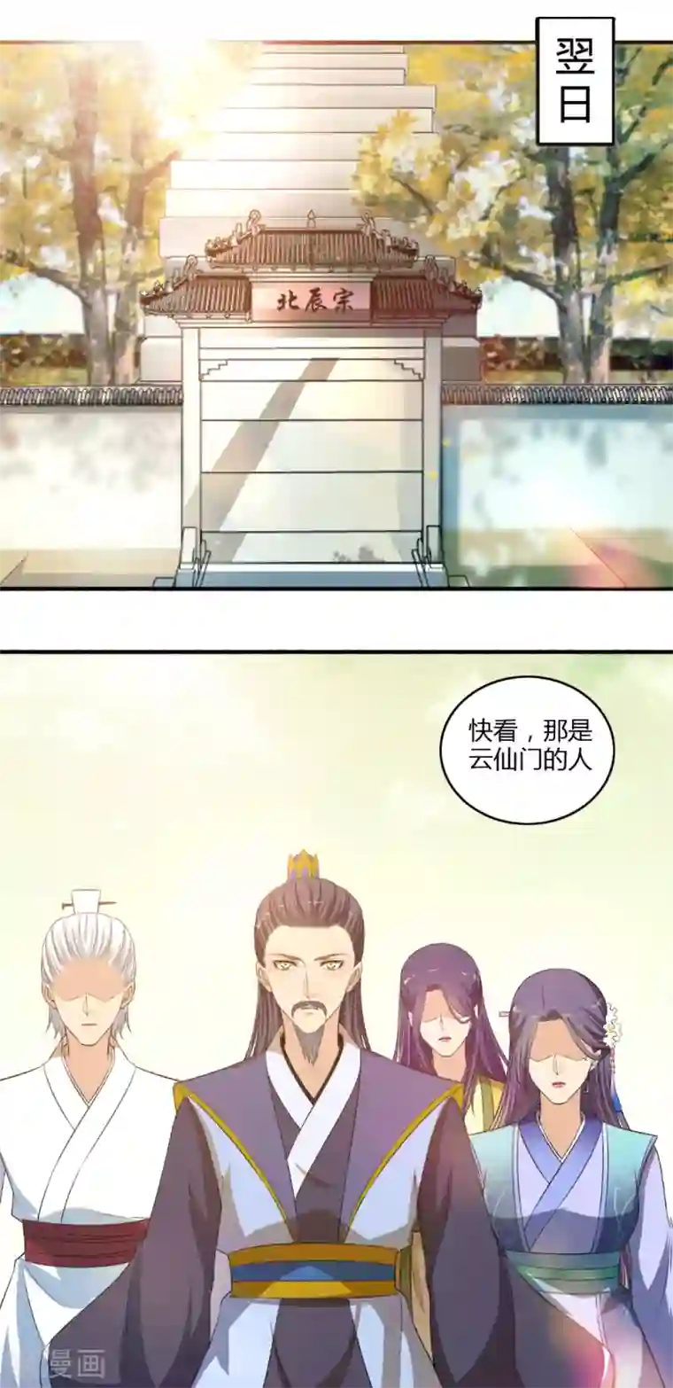 嚣张狂妃第120话 我去会会那个妖女