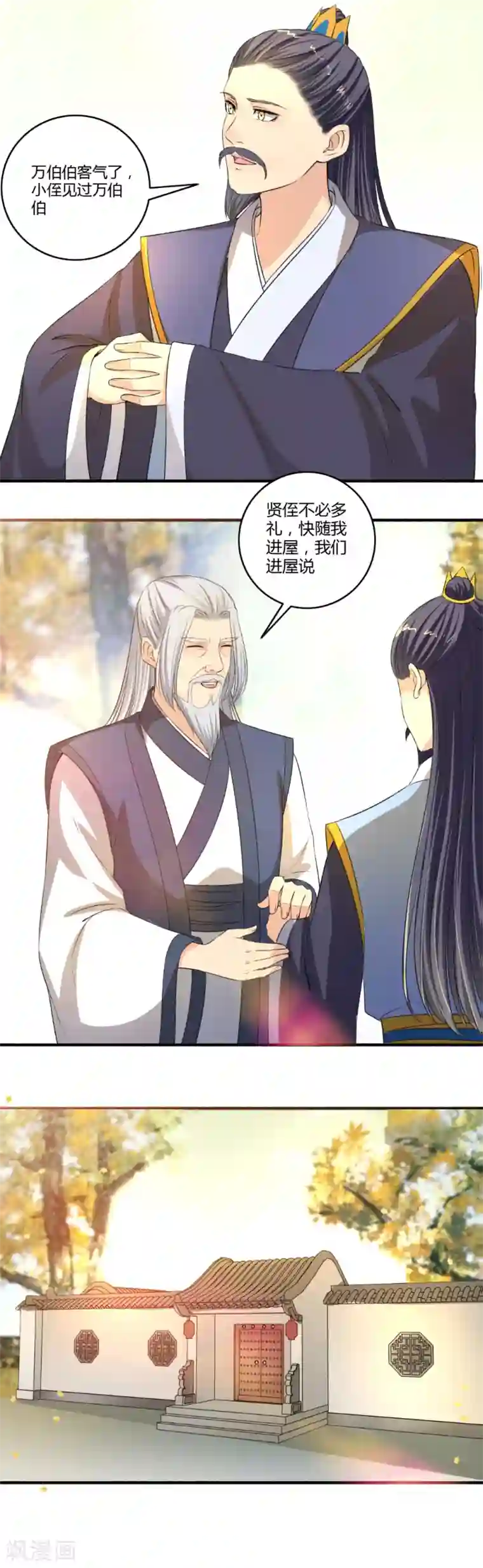 嚣张狂妃第120话 我去会会那个妖女