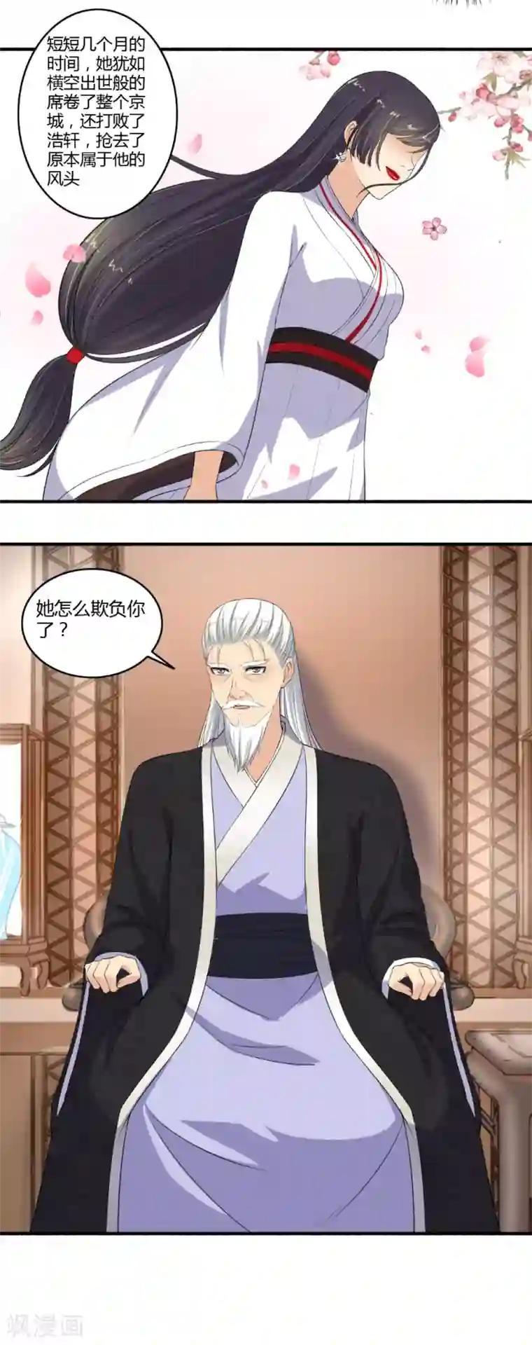 嚣张狂妃第120话 我去会会那个妖女