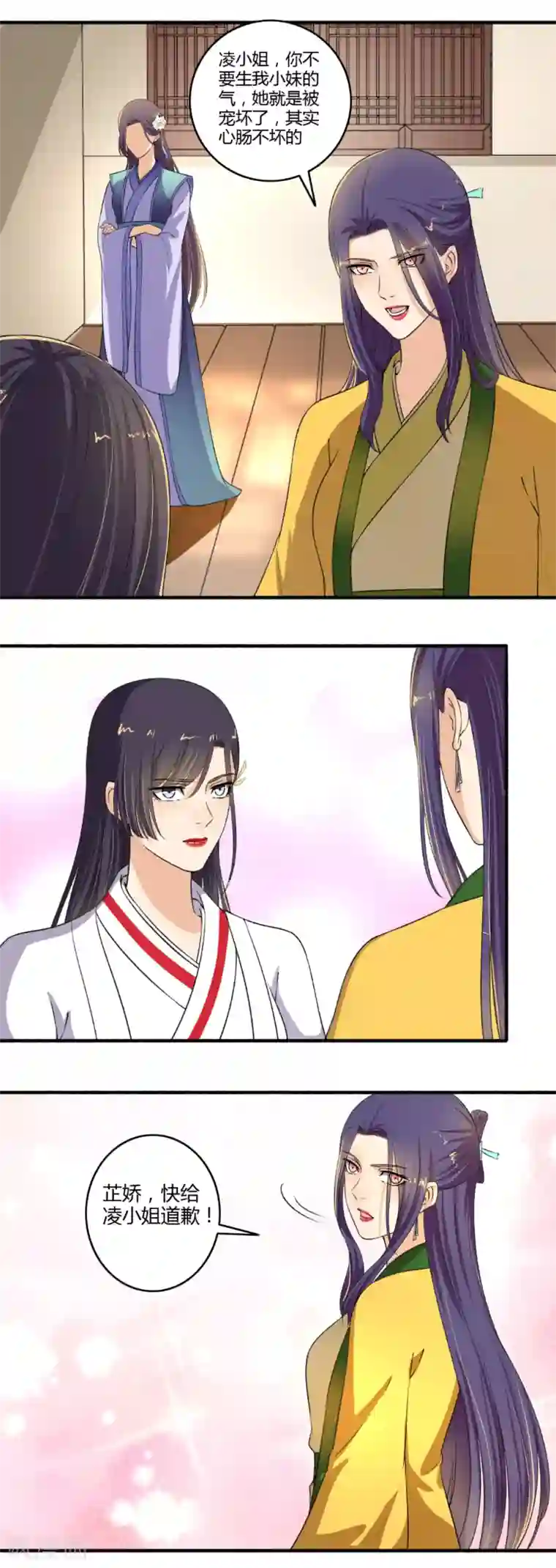 嚣张狂妃第121话 侥幸而已