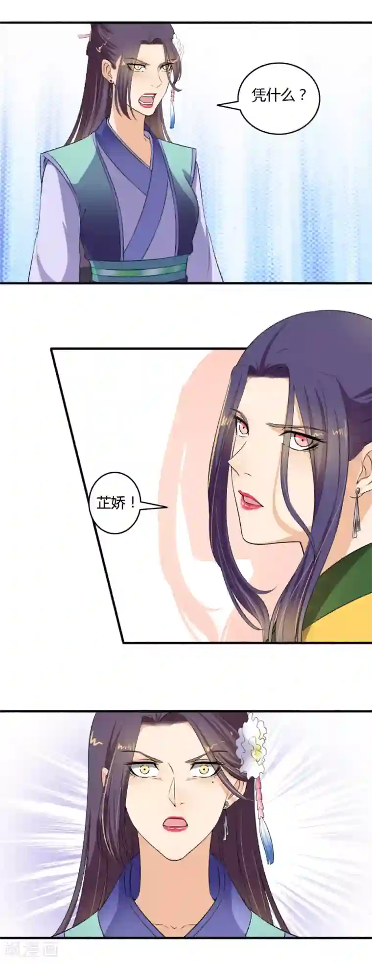 嚣张狂妃第121话 侥幸而已