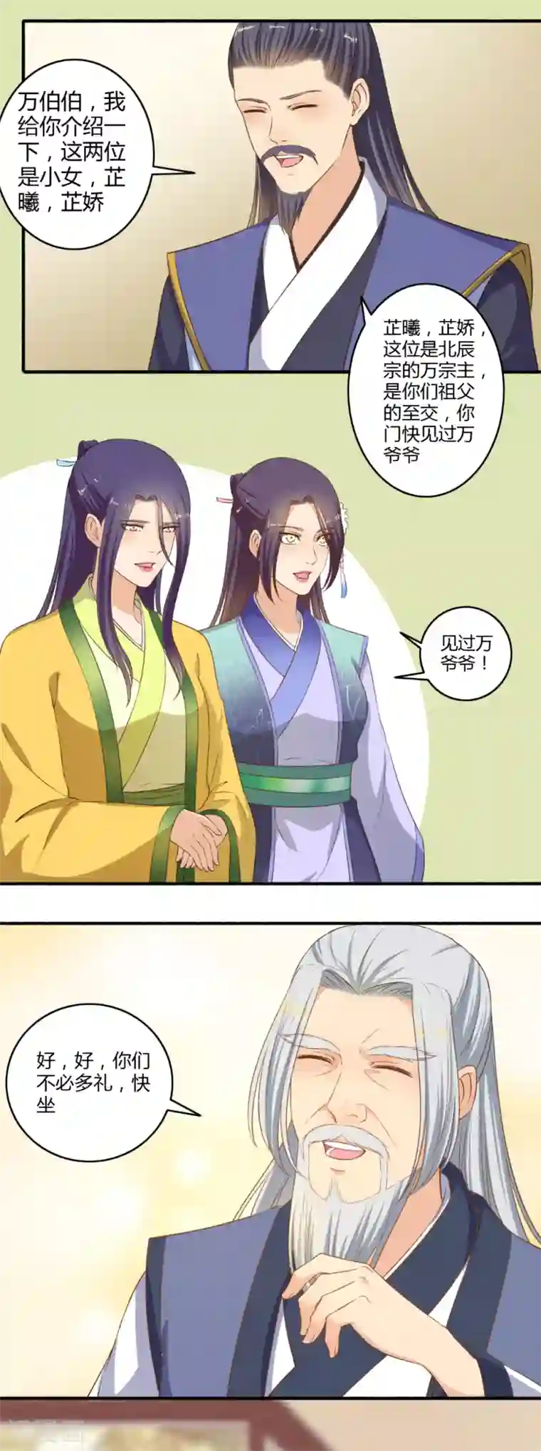 嚣张狂妃第121话 侥幸而已