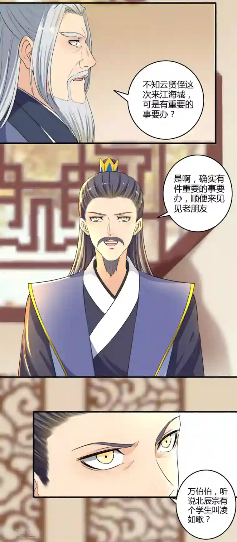 嚣张狂妃第121话 侥幸而已