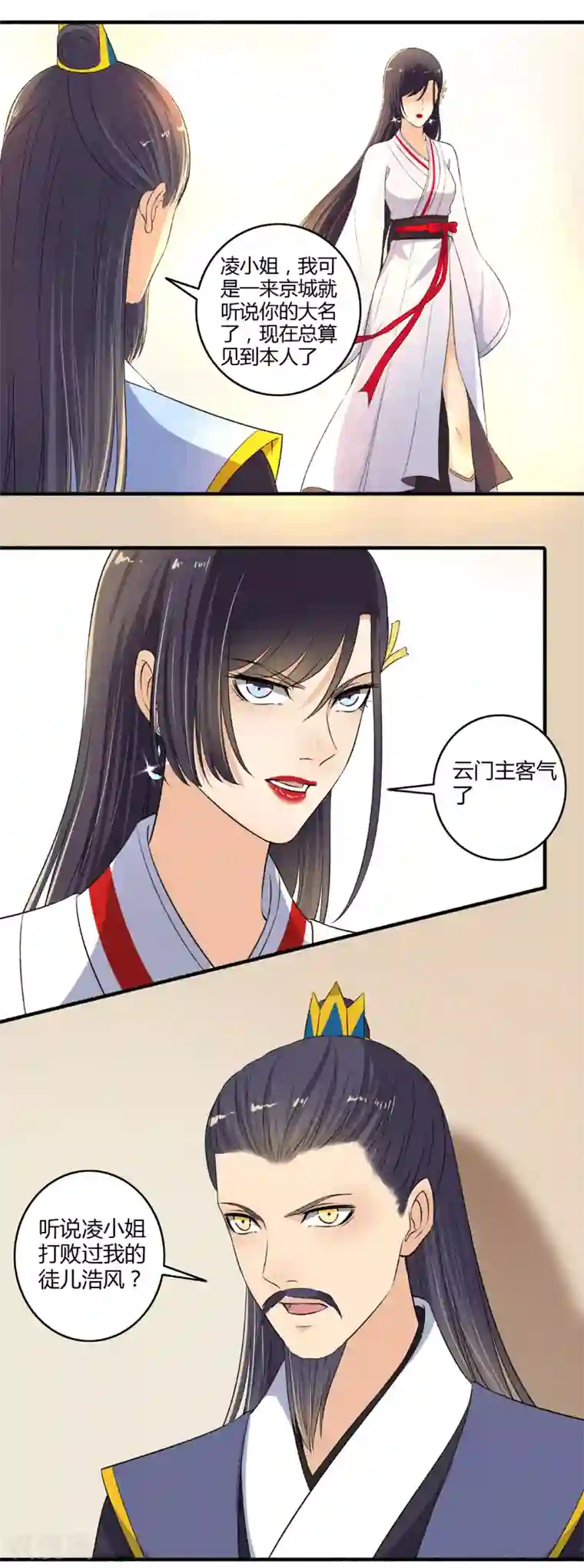 嚣张狂妃第121话 侥幸而已