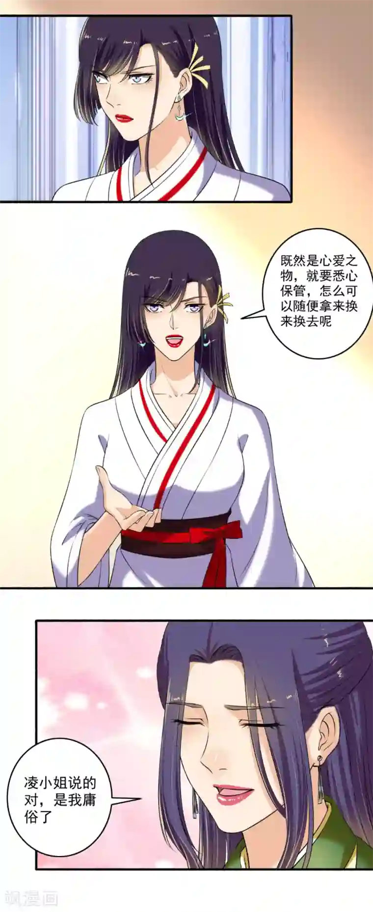 嚣张狂妃第122话 抱歉，不换