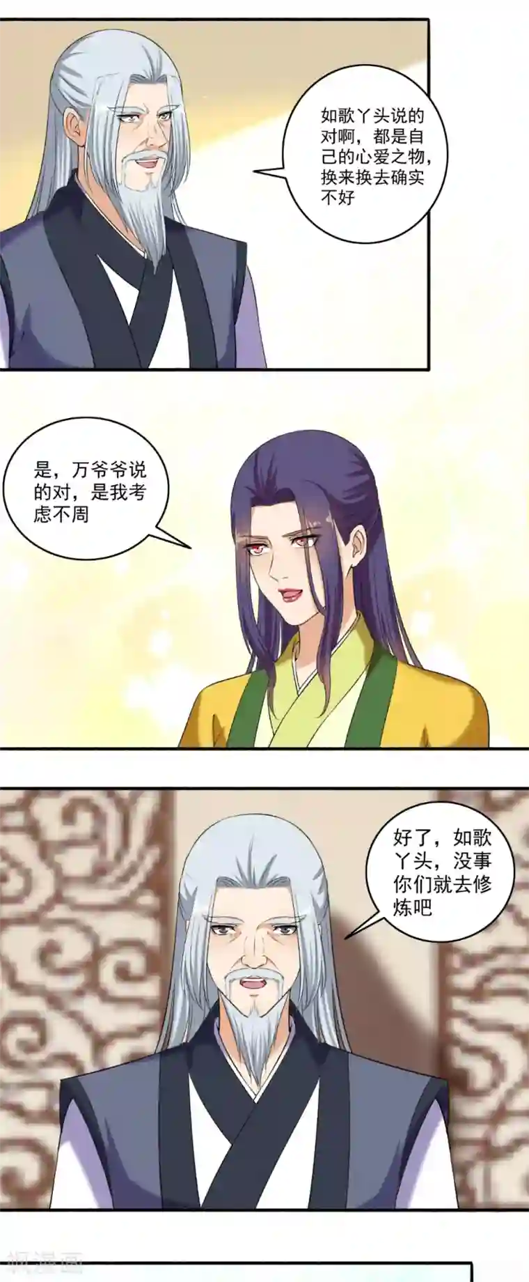 嚣张狂妃第122话 抱歉，不换