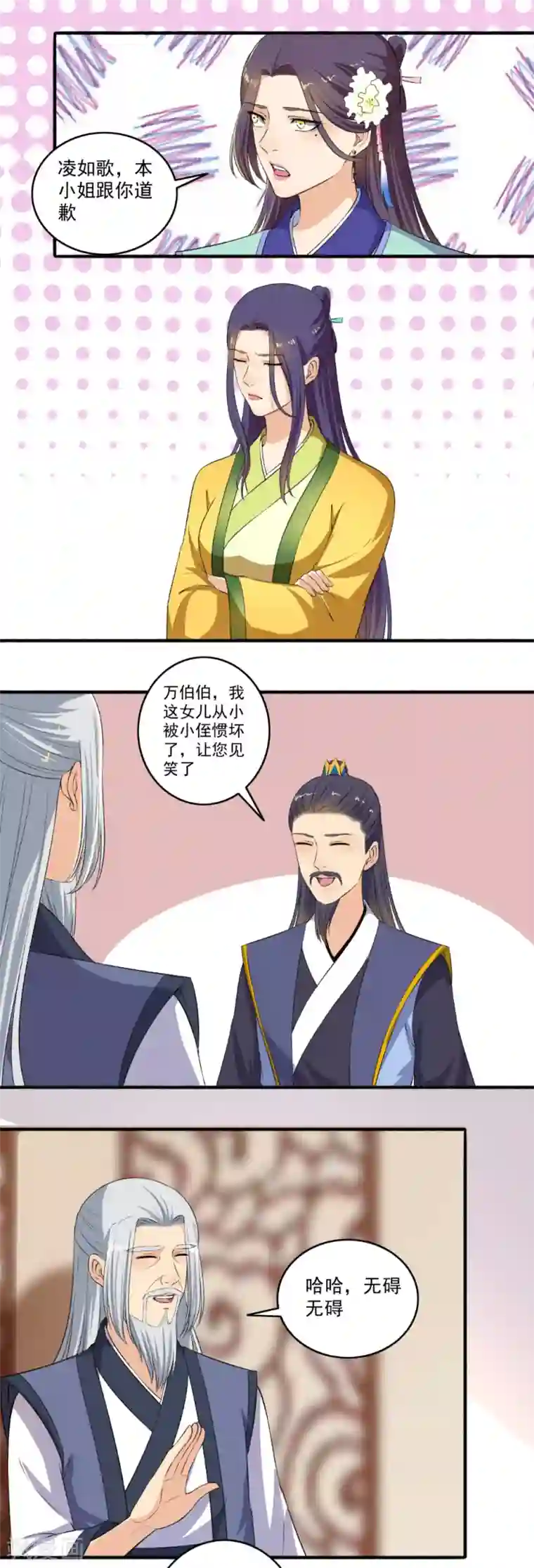 嚣张狂妃第122话 抱歉，不换