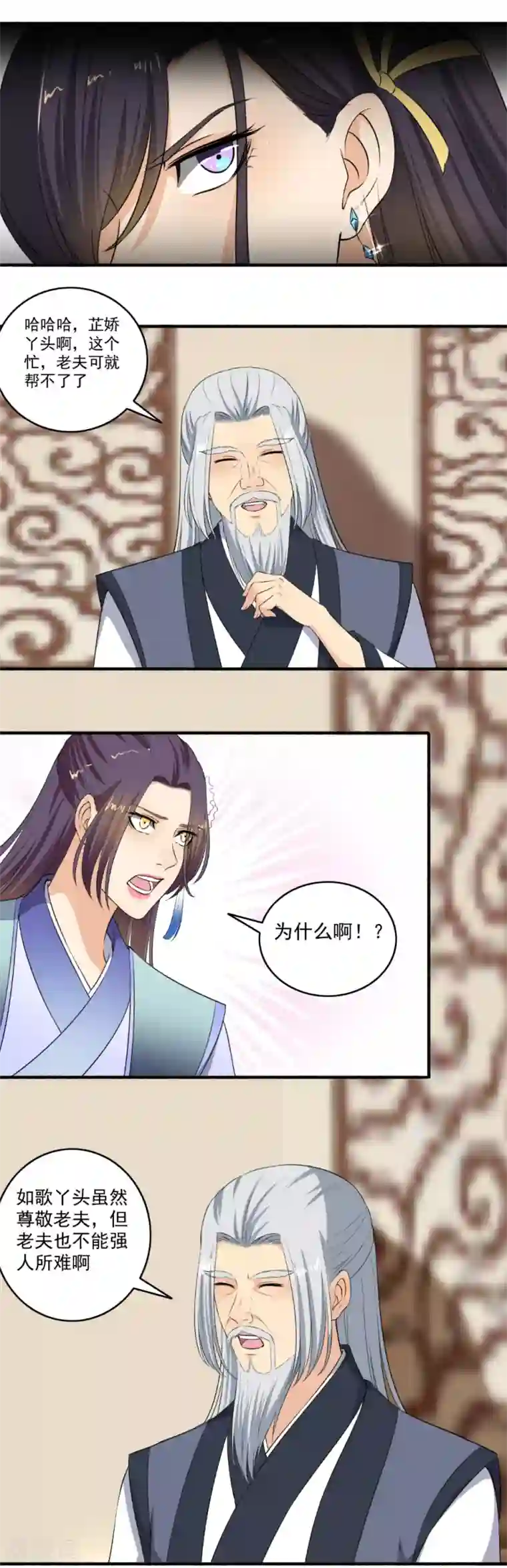 嚣张狂妃第122话 抱歉，不换