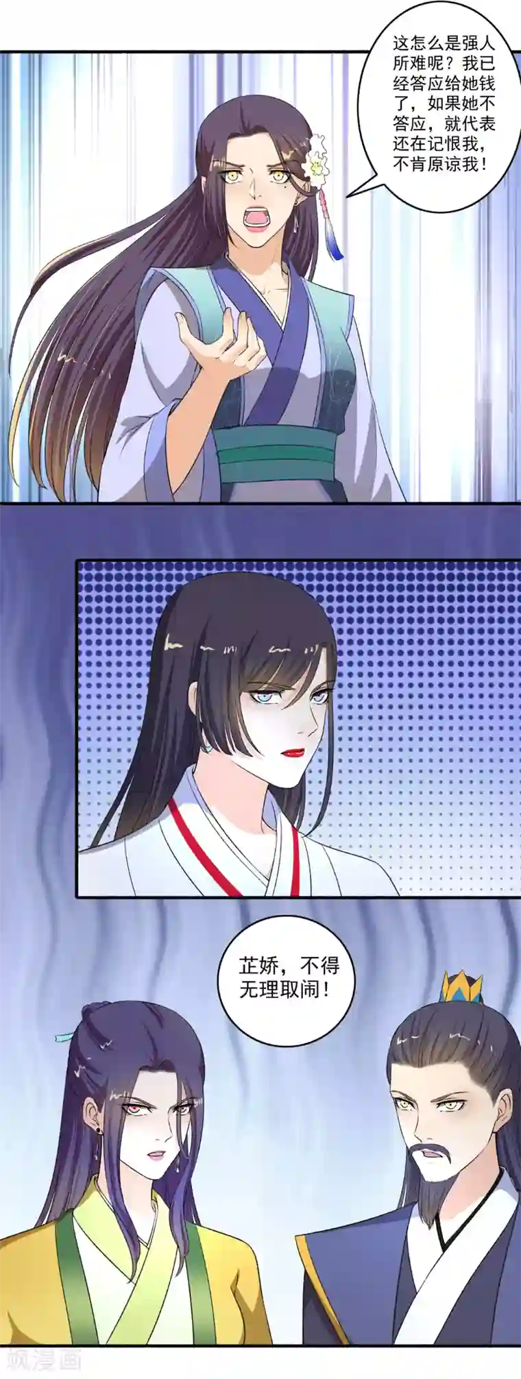 嚣张狂妃第122话 抱歉，不换