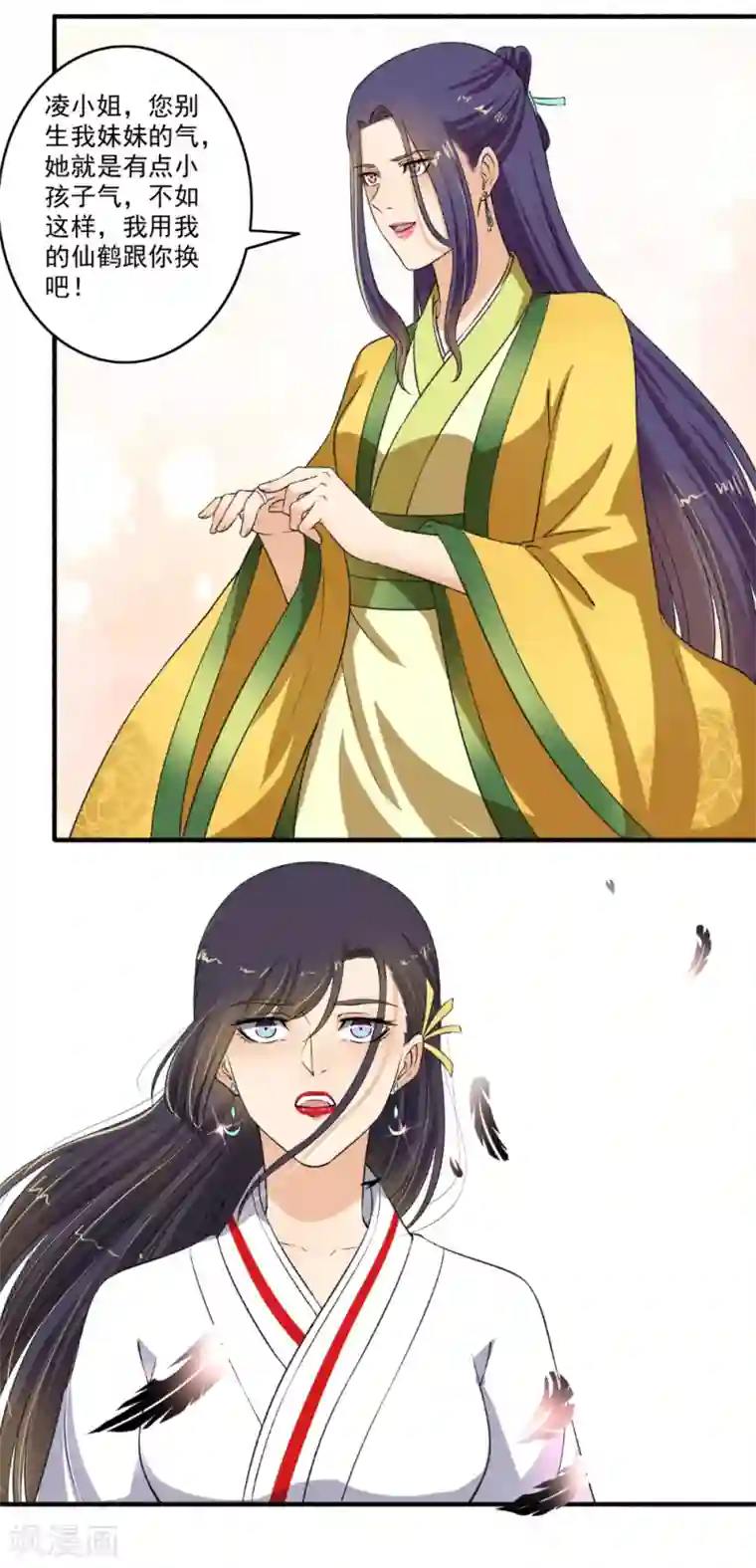 嚣张狂妃第122话 抱歉，不换