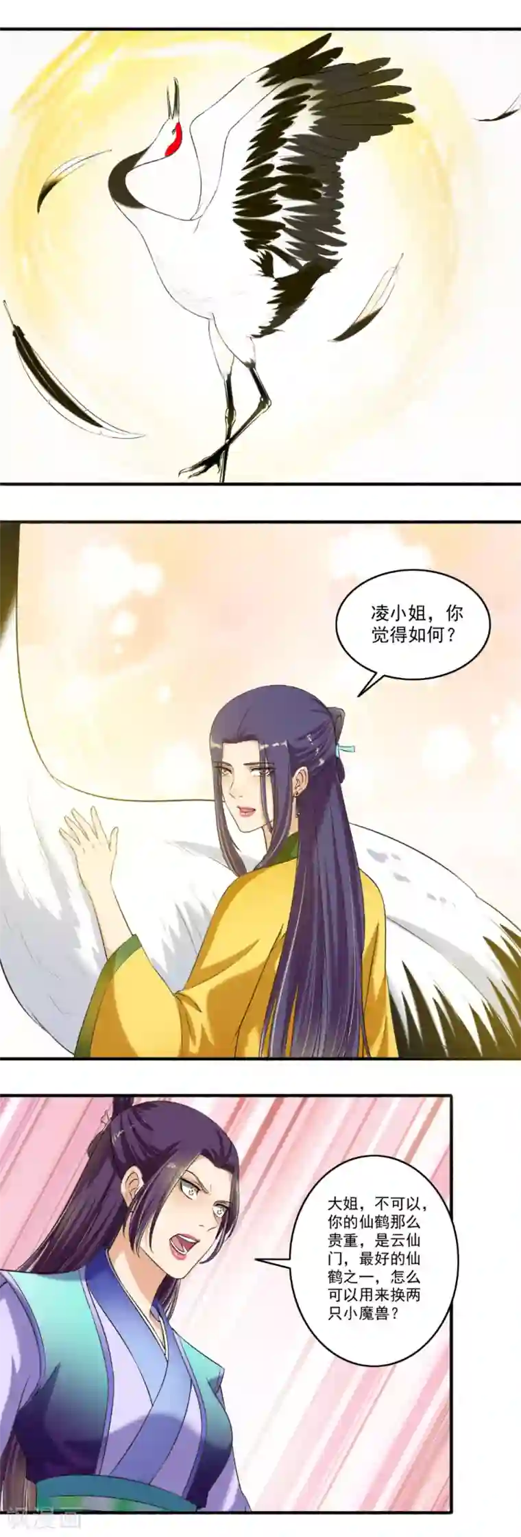 嚣张狂妃第122话 抱歉，不换