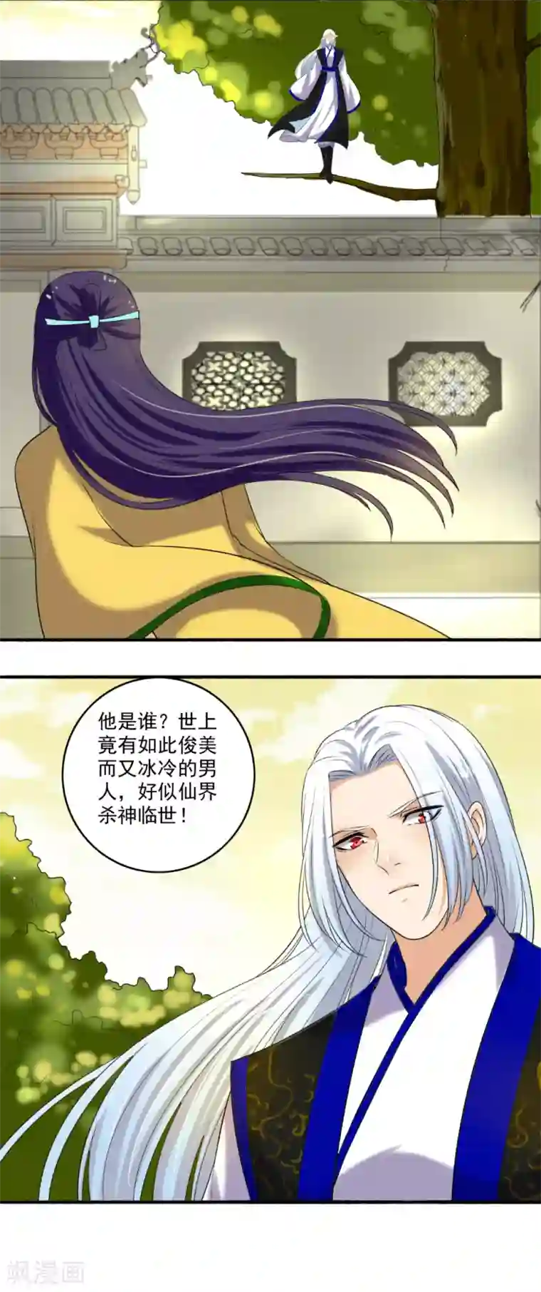 嚣张狂妃第123话 寸步不离