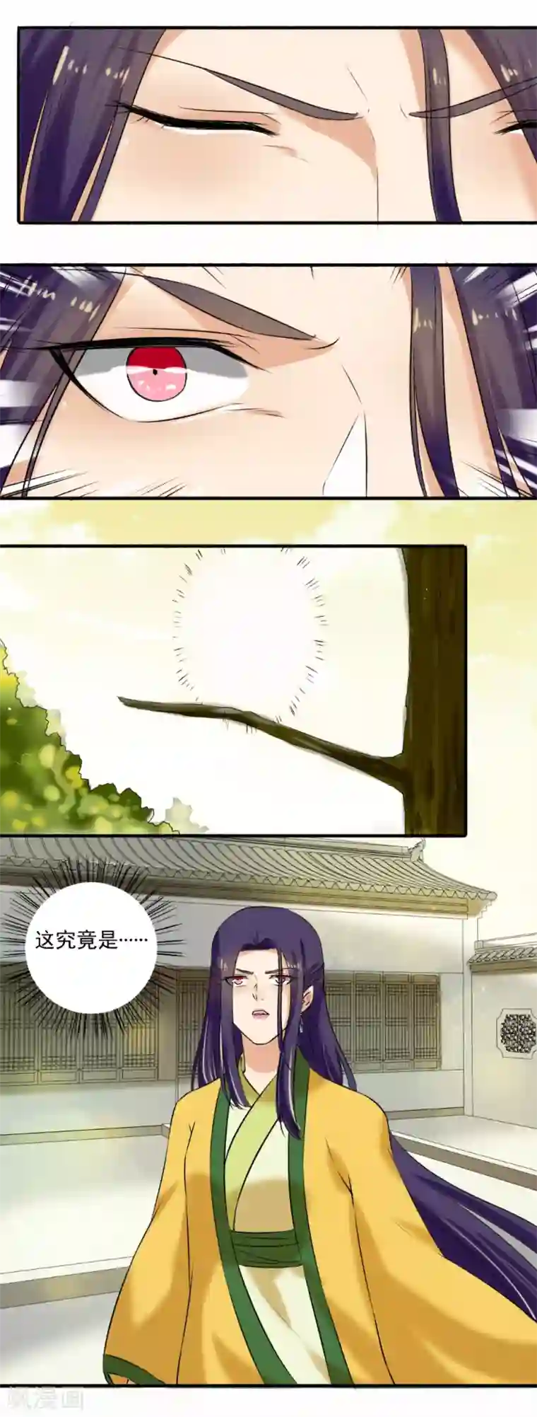 嚣张狂妃第123话 寸步不离