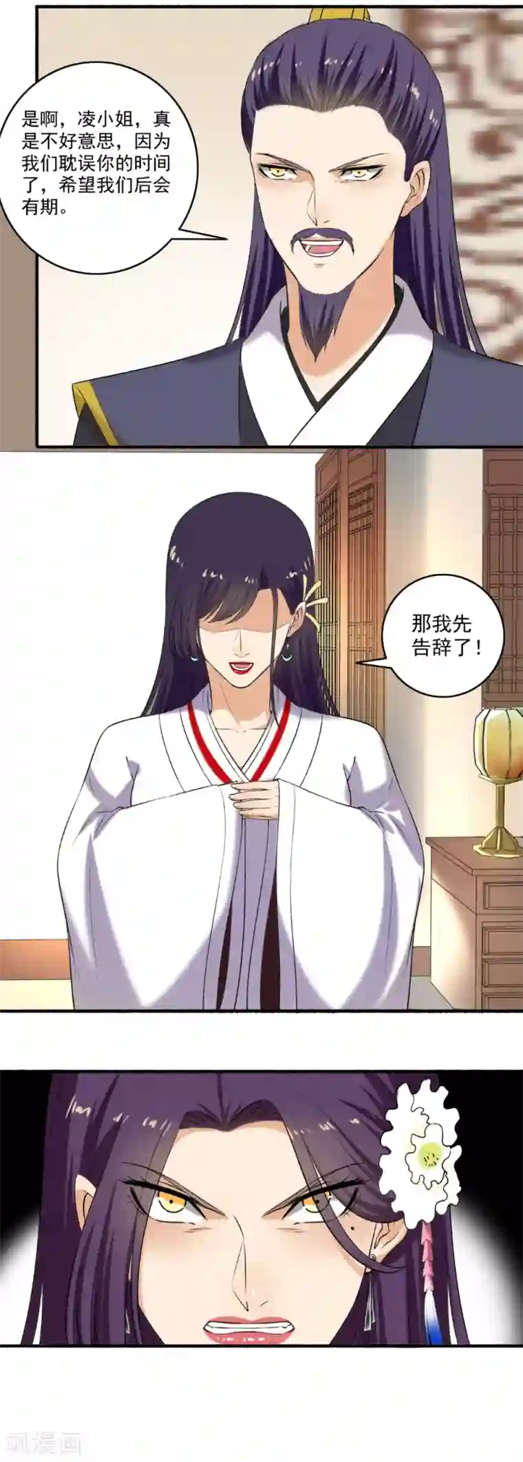 嚣张狂妃第123话 寸步不离