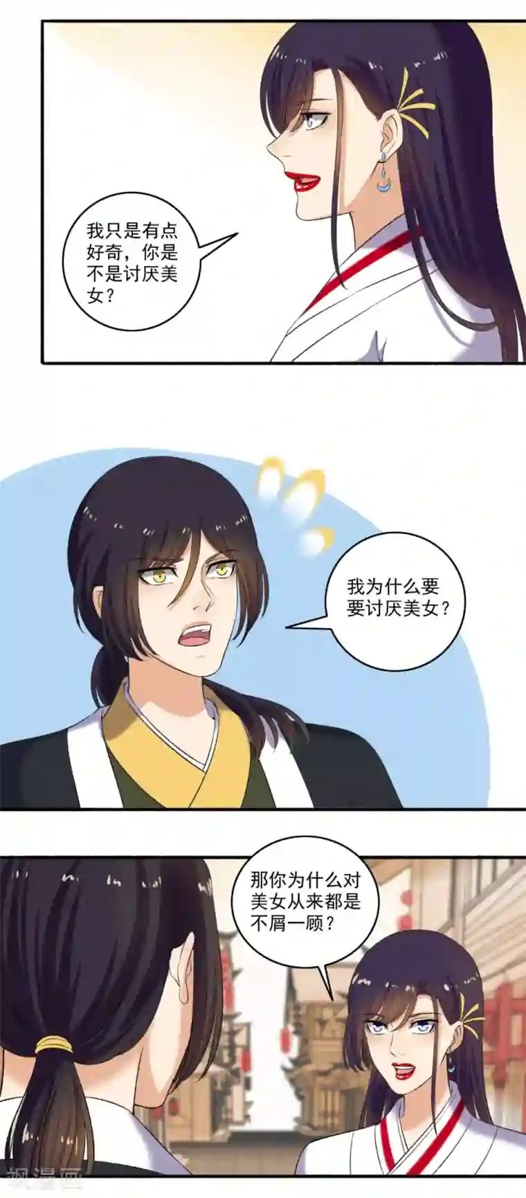 嚣张狂妃第123话 寸步不离