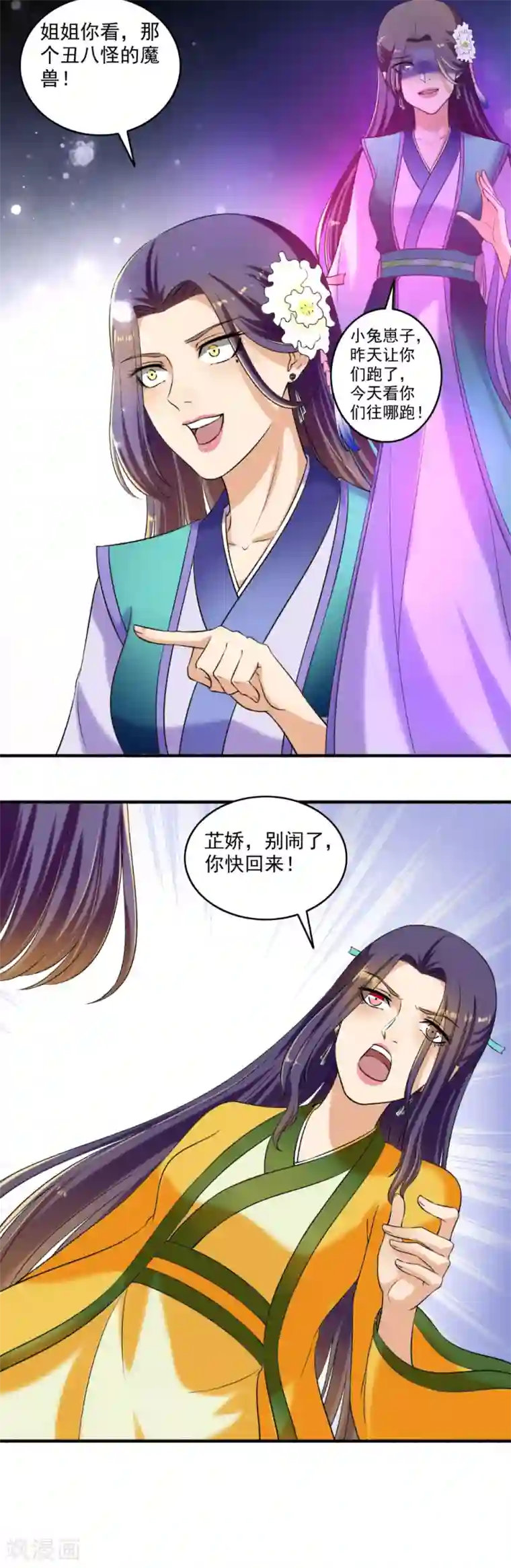 嚣张狂妃第124话 好了伤疤忘了疼