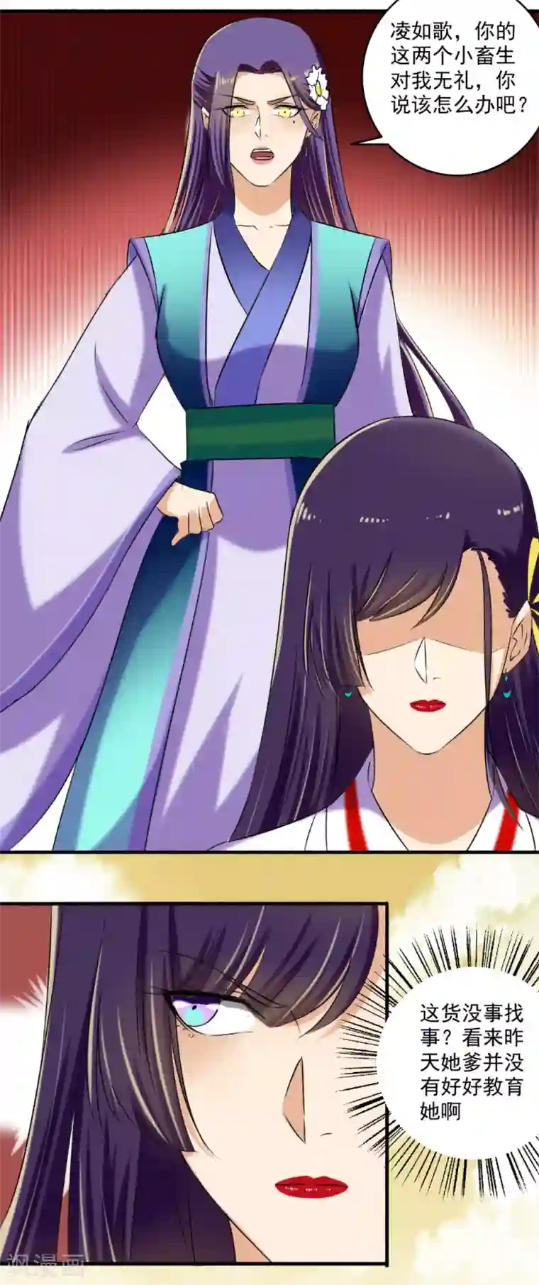 嚣张狂妃第124话 好了伤疤忘了疼