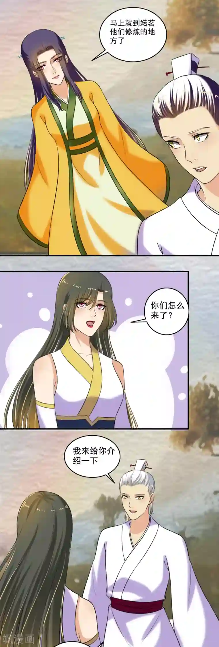 嚣张狂妃第124话 好了伤疤忘了疼