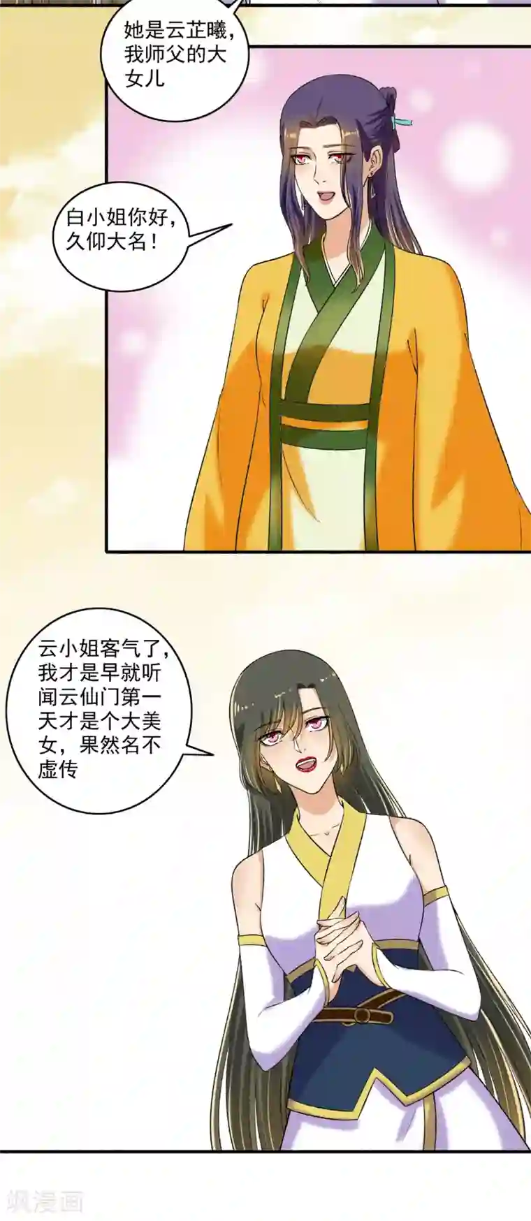 嚣张狂妃第124话 好了伤疤忘了疼