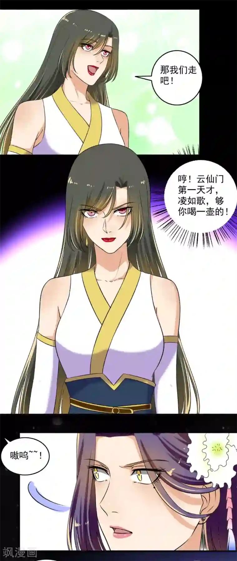 嚣张狂妃第124话 好了伤疤忘了疼