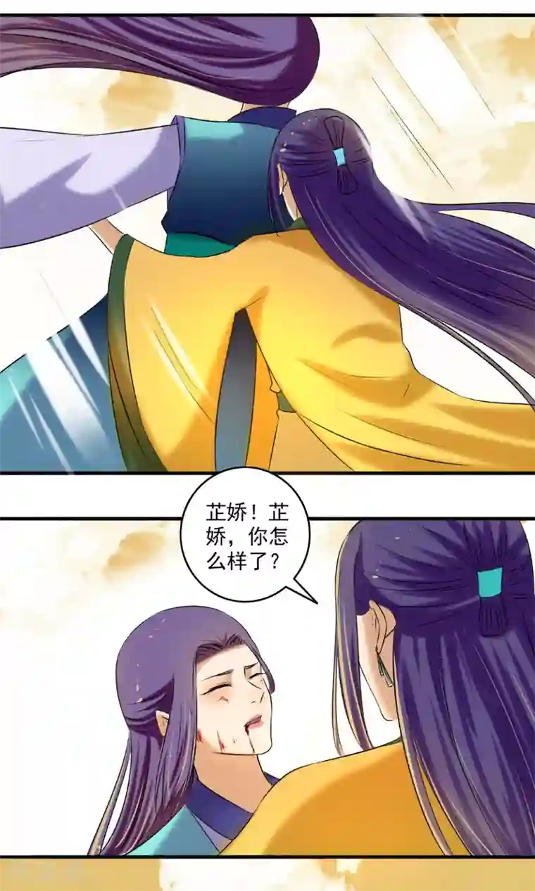 嚣张狂妃第125话 欠抽！