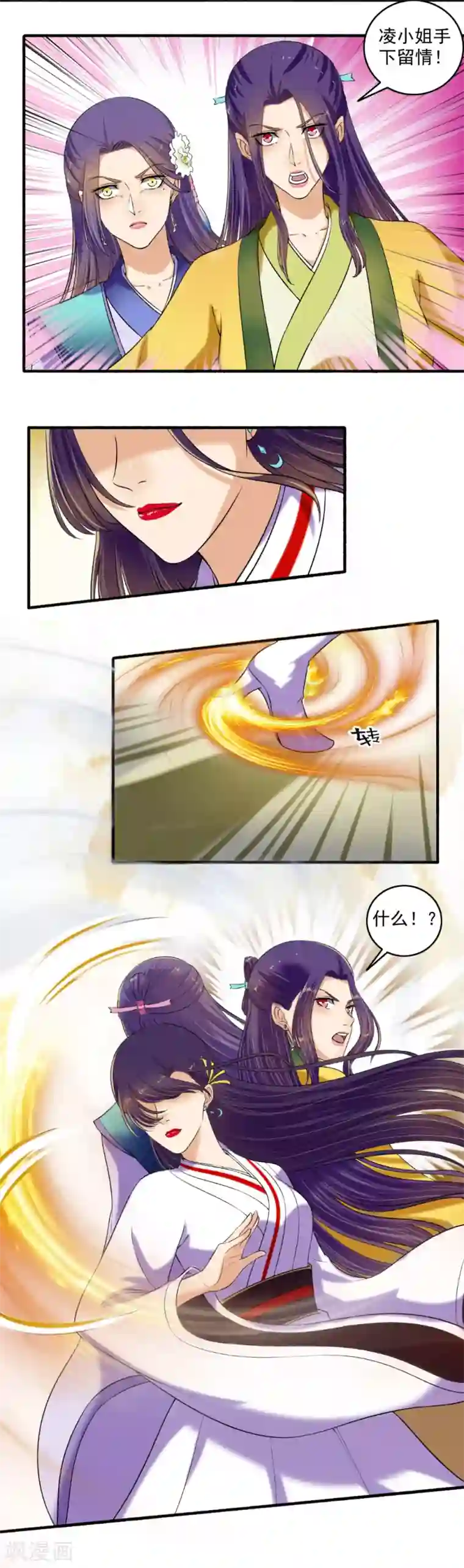 嚣张狂妃第125话 欠抽！