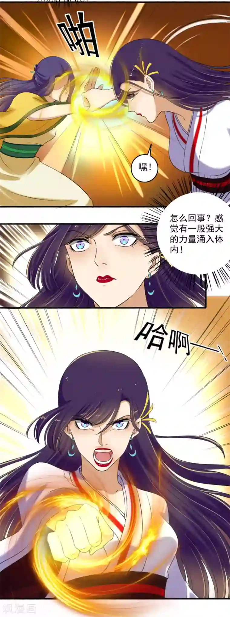 嚣张狂妃第125话 欠抽！