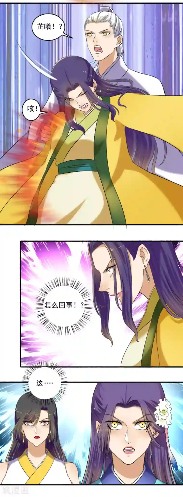 嚣张狂妃第125话 欠抽！