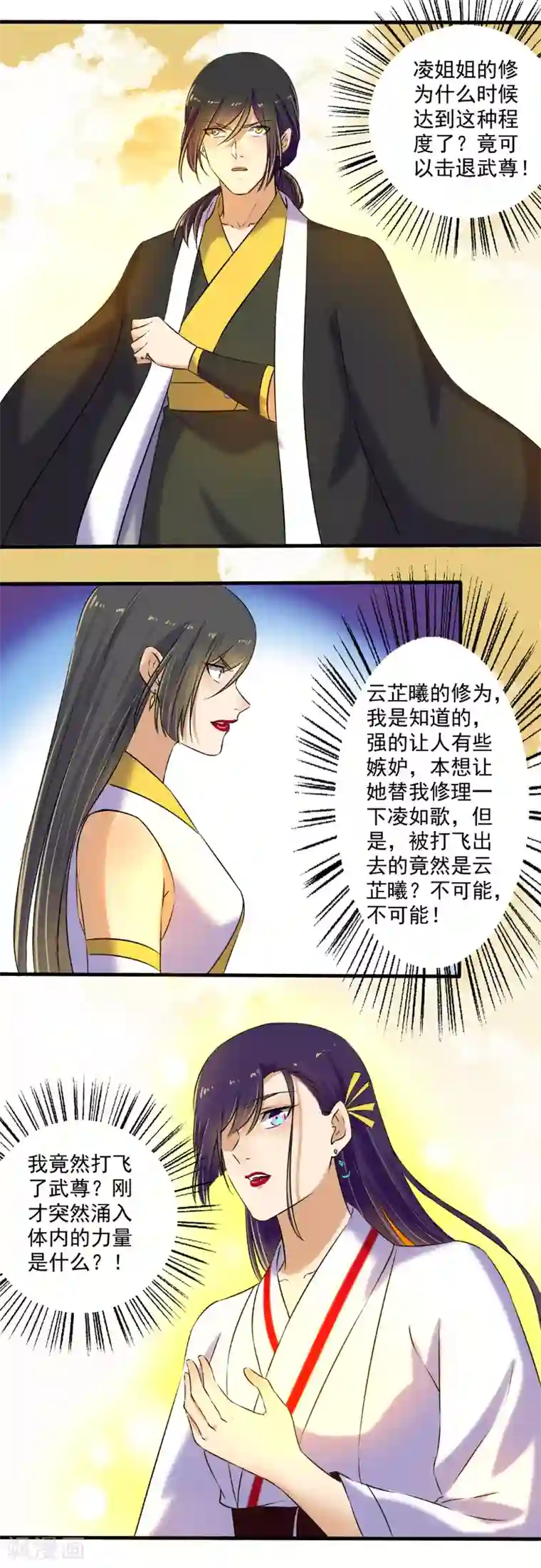 嚣张狂妃第125话 欠抽！