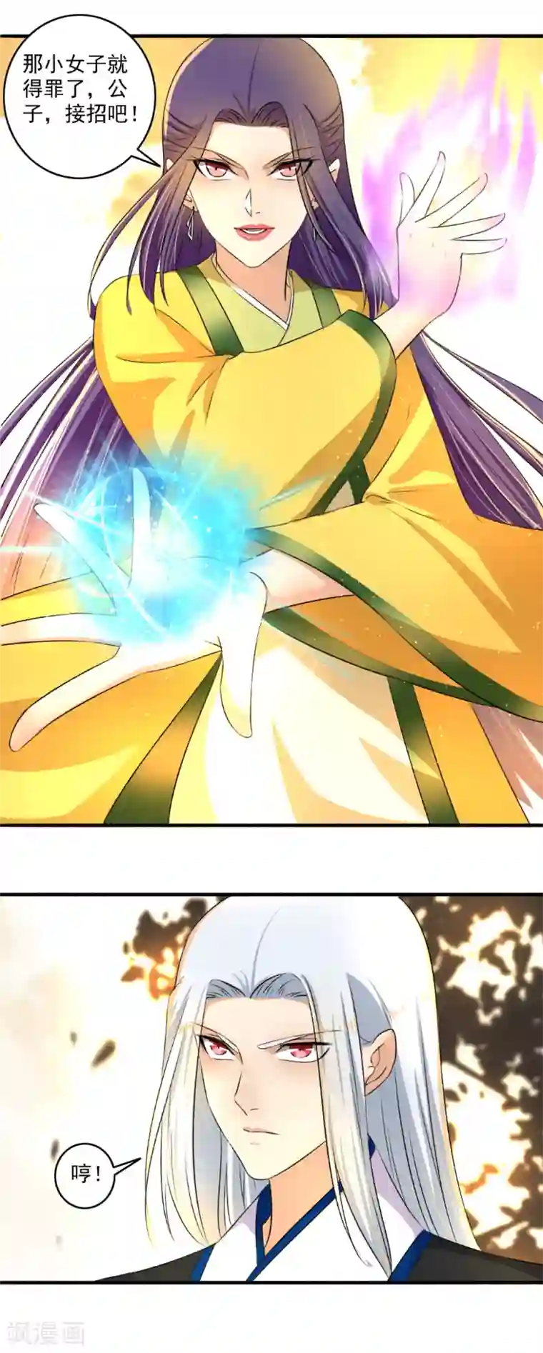 嚣张狂妃第126话 出招吧！