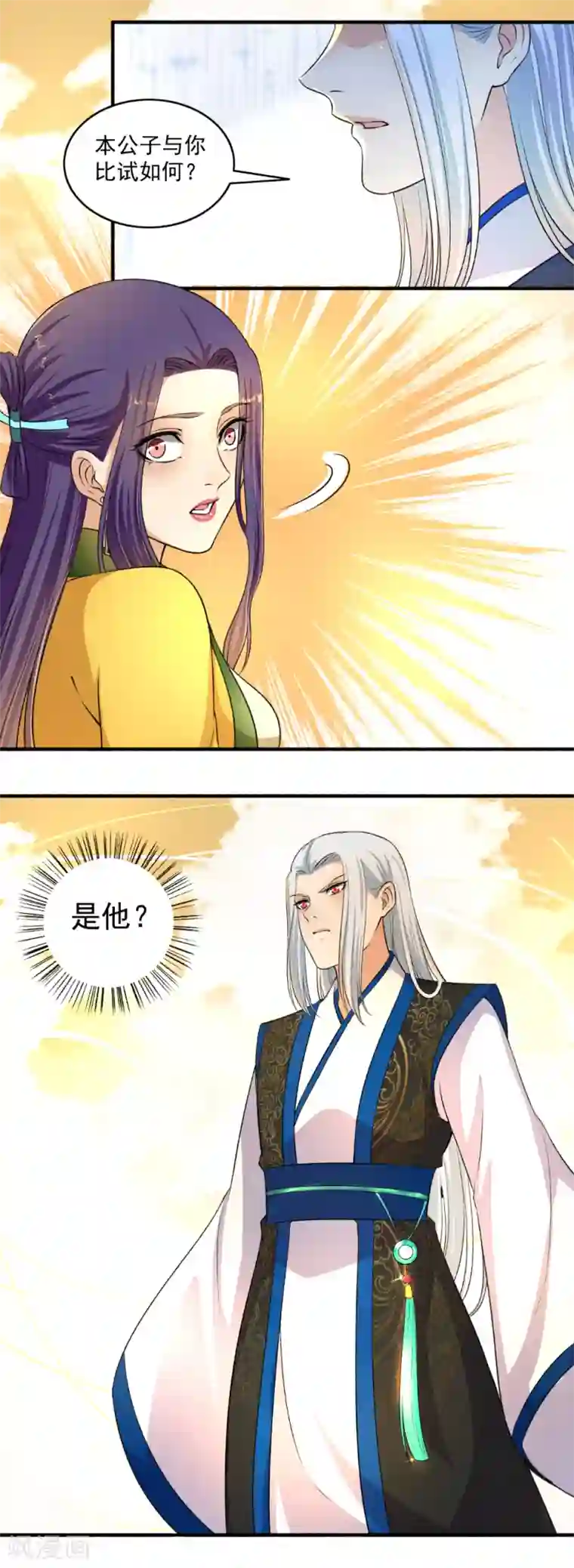 嚣张狂妃第126话 出招吧！