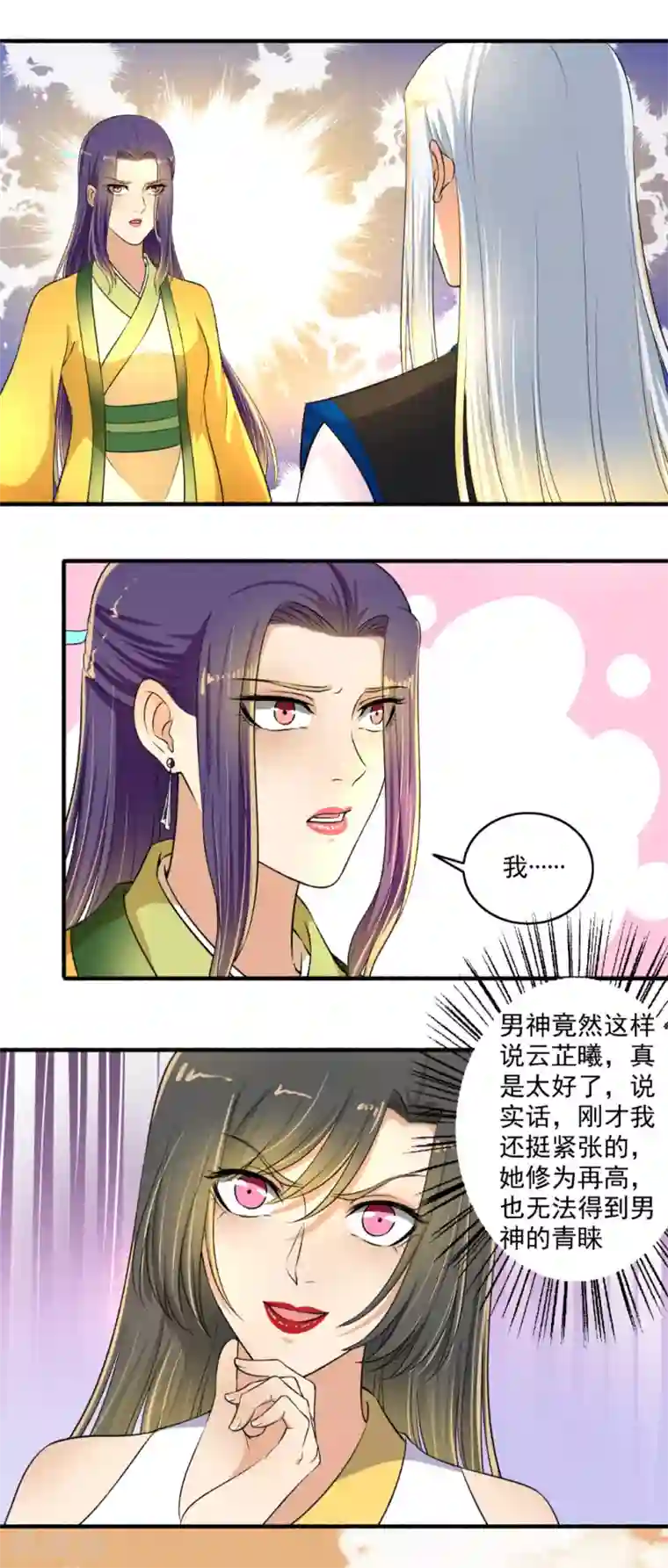 嚣张狂妃第126话 出招吧！