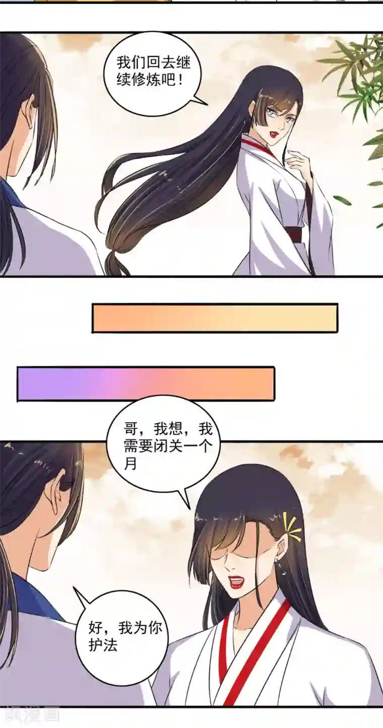 嚣张狂妃第127话 可惜了！