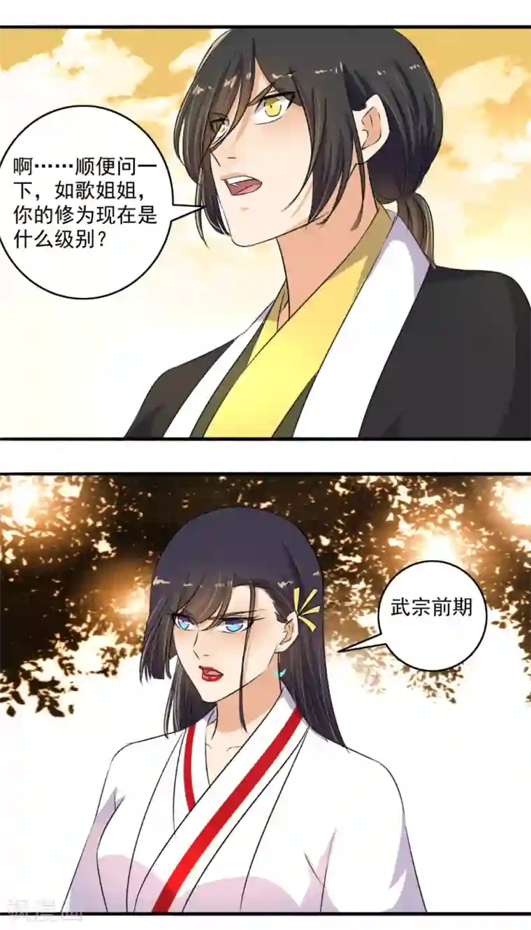 嚣张狂妃第127话 可惜了！