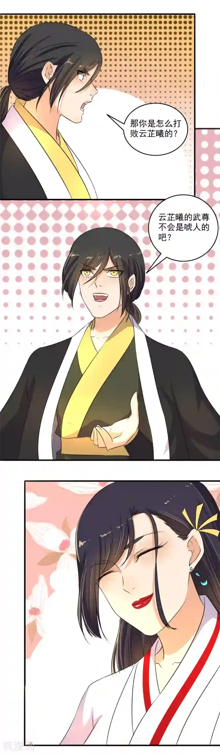 嚣张狂妃第127话 可惜了！