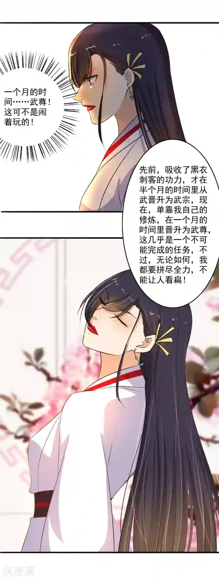 嚣张狂妃第127话 可惜了！