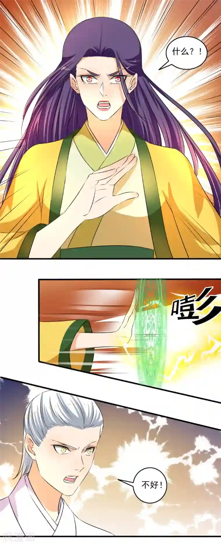 嚣张狂妃第127话 可惜了！