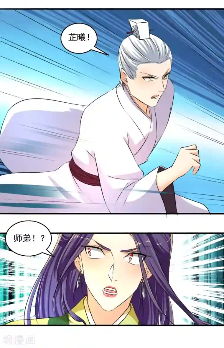 嚣张狂妃第127话 可惜了！