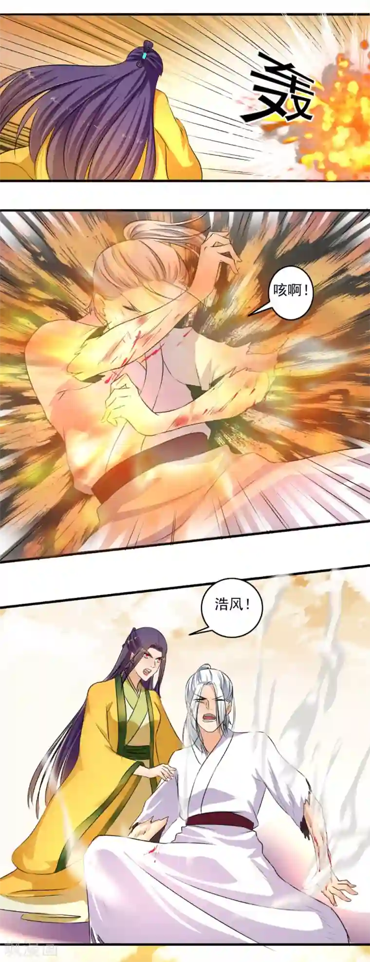 嚣张狂妃第127话 可惜了！