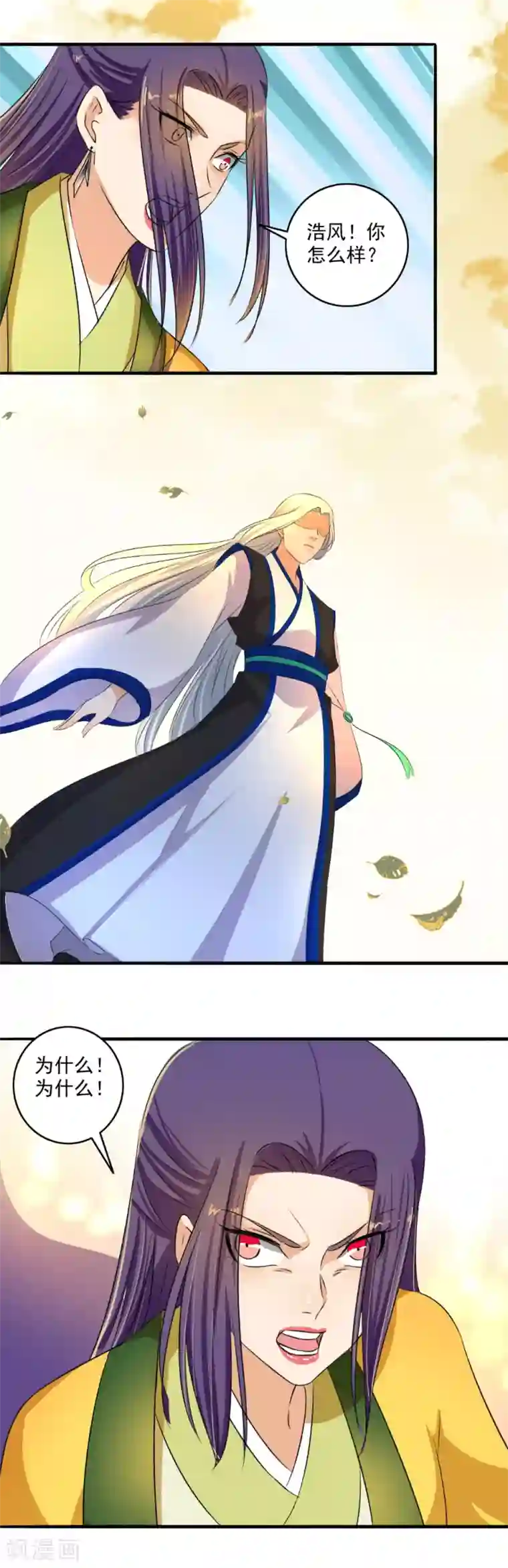 嚣张狂妃第127话 可惜了！