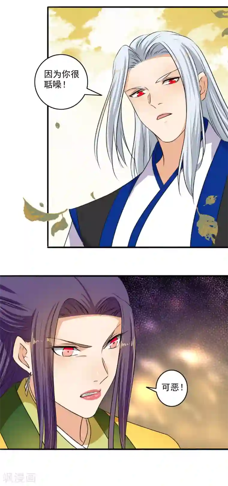 嚣张狂妃第127话 可惜了！