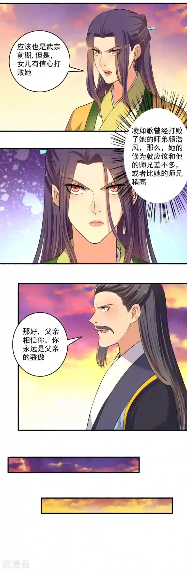 嚣张狂妃第128话 我一定要她死！