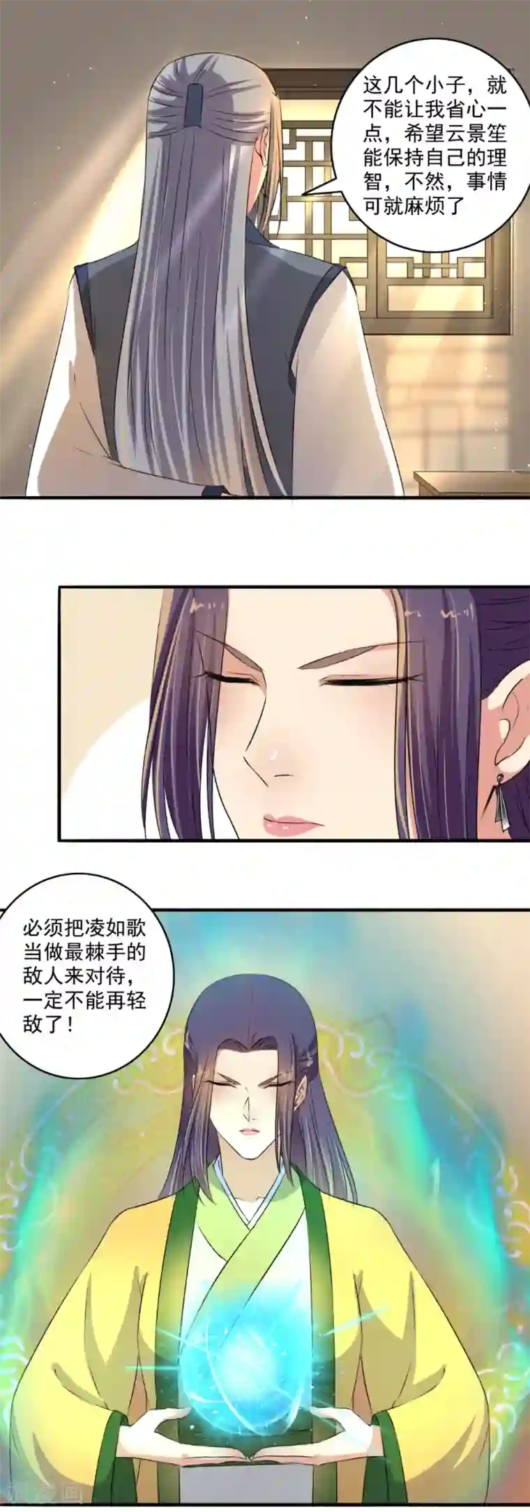 嚣张狂妃第128话 我一定要她死！