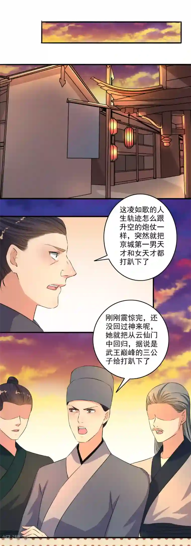 嚣张狂妃第128话 我一定要她死！