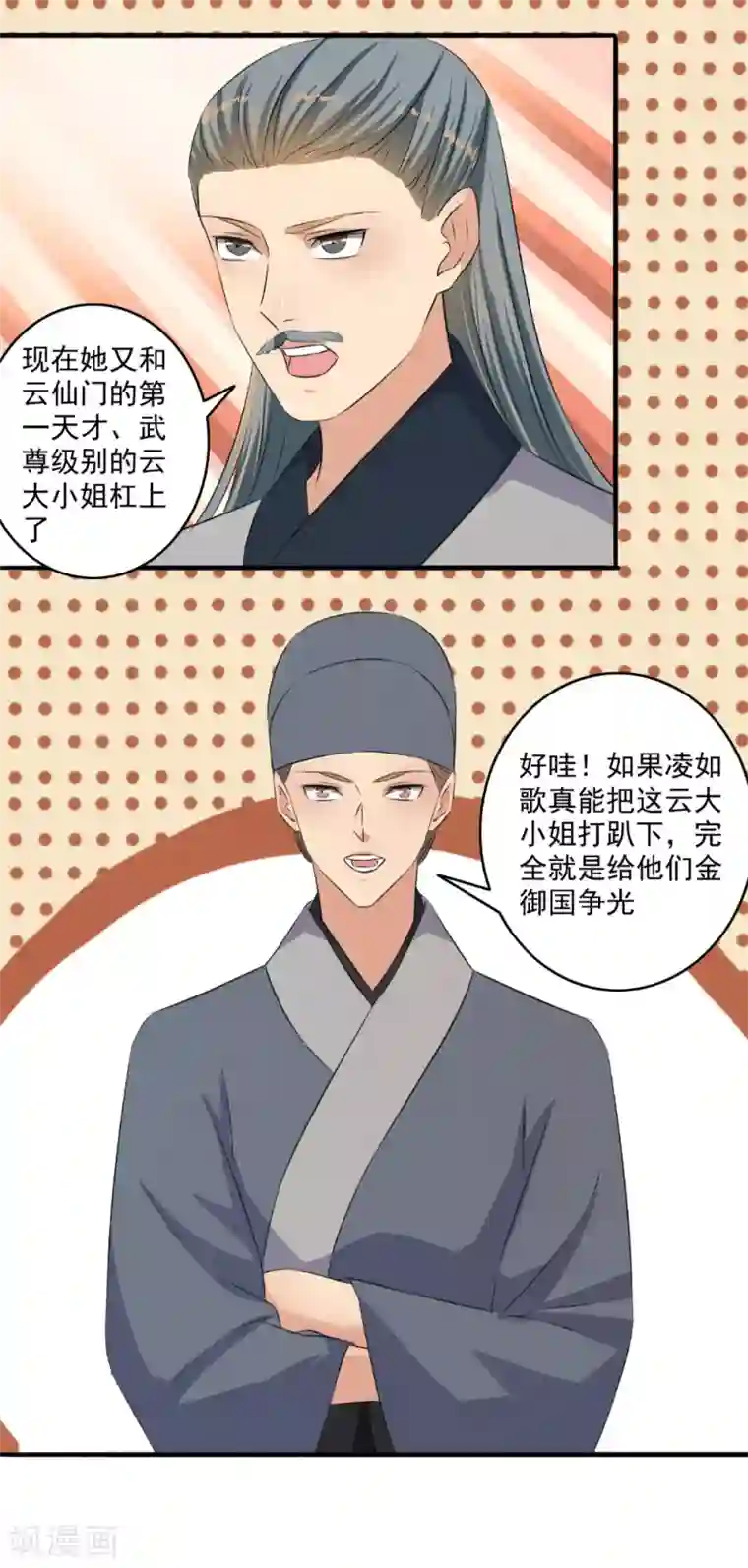 嚣张狂妃第128话 我一定要她死！