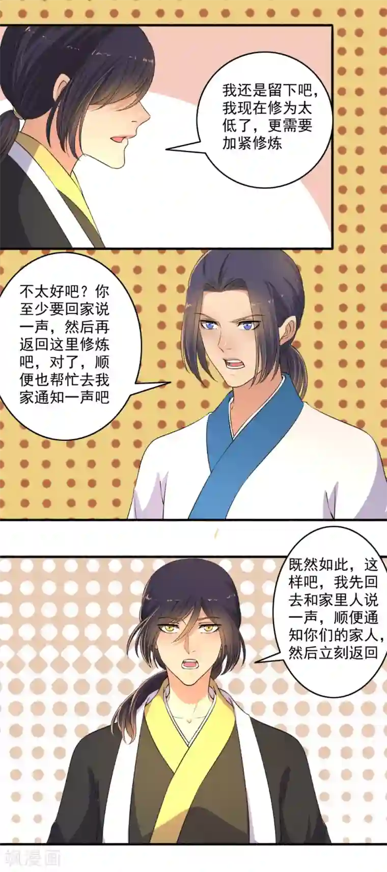 嚣张狂妃第128话 我一定要她死！