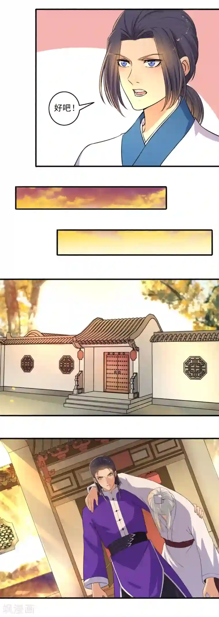 嚣张狂妃第128话 我一定要她死！