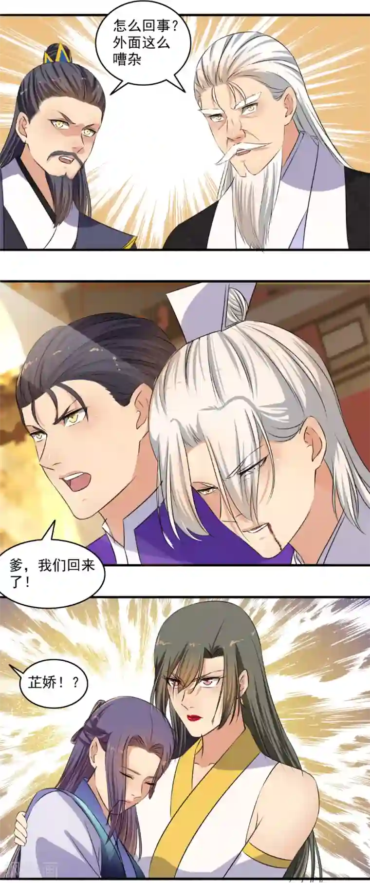 嚣张狂妃第128话 我一定要她死！